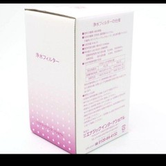 Enagic HG-N Water Filter Cartridge for LeveLuk Series 2011+ Japan