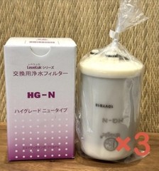 Leveluk Water Filter HG-N High Grade Platinum Kangen R Enagic 3-pack