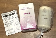 Leveluk Water Filter HG-N High Grade SD501 Platinum Kangen R Enagic New