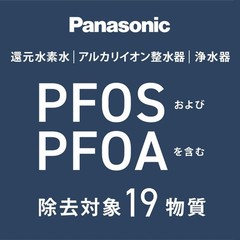 Panasonic Alkaline Ionized Water Apparatus, 19 substances removed TK-AS31-W