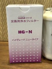 Leveluk Water Filter HG-N High Grade SD501 Platinum Kangen R Enagic New