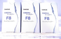 Leveluk F8 Premium Filter for Kangen K8 Authentic Water Purifier Cartridge JP