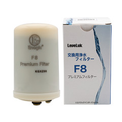 Leveluk F8 Filter for Kangen K8 water Ioniser machine Enagic Authentic Cartridge