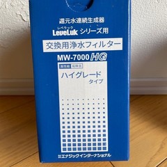 Enagic HG-N Water Filter Kangen Leveluk MW-7000 Original High Grade Set Of 5