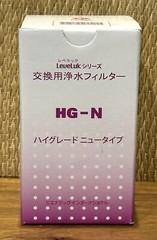 Leveluk Water Filter HG-N High Grade SD501 Platinum Kangen R Enagic New