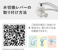 Panasonic Alkaline Ionized Water Apparatus, 19 substances removed TK-AS31-W